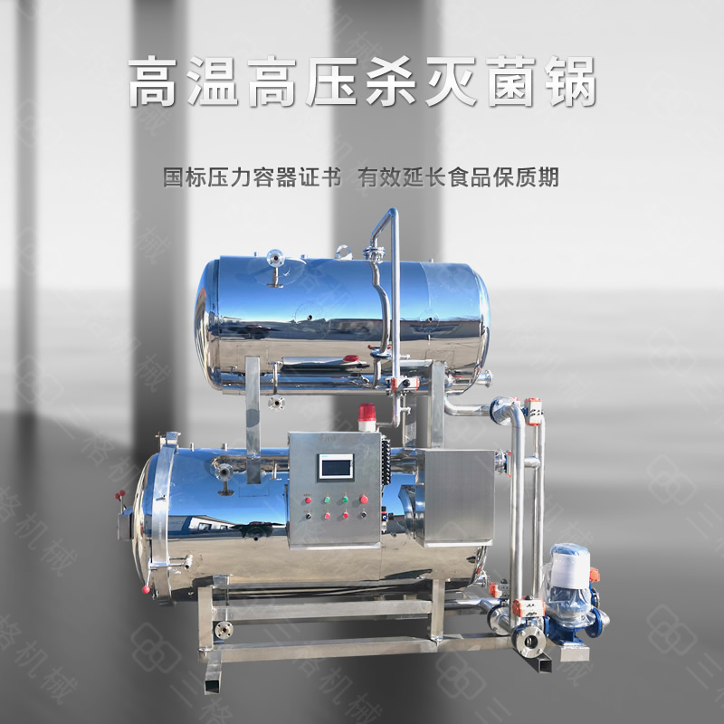 杀菌锅-2